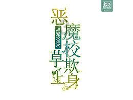 去陇之南邂逅浪漫冬景