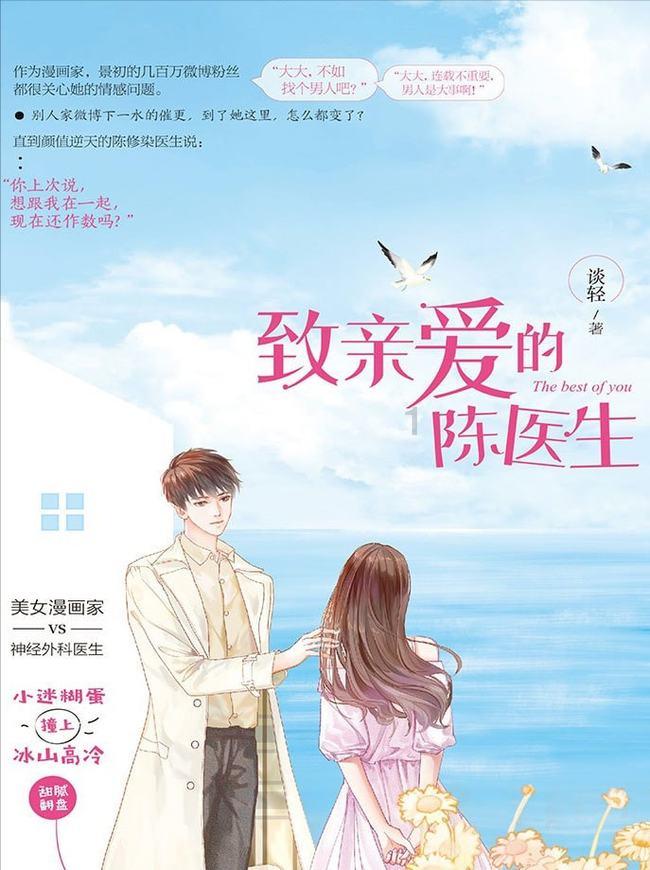 飞机是如何上天的 说明文游戏画面