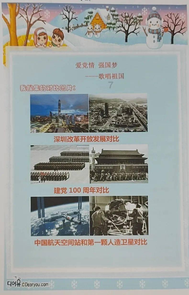 救援工程师