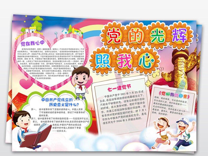 五彩弹珠祖玛